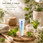 خمیردندان مسافرتی آشامک